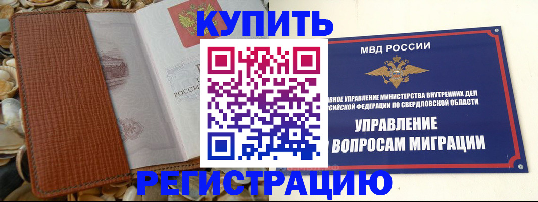 временная регистрация надежно в Зеленодольске