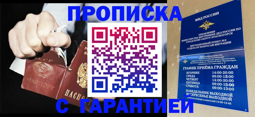 прописка от собственника в Зеленодольске