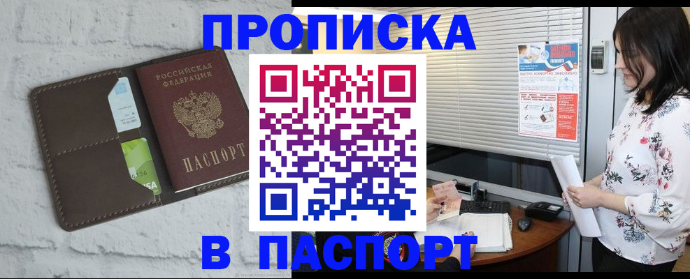 временная регистрация для всех в Зеленодольске