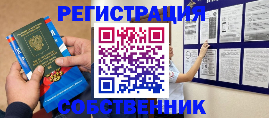 прописка иностранных граждан в Зеленодольске