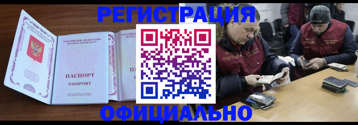 миграционный учет в Зеленодольске